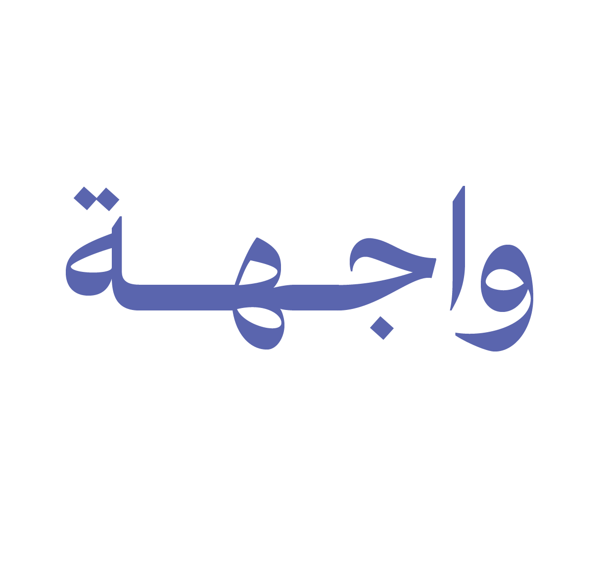 واجهة - Wajha Logo